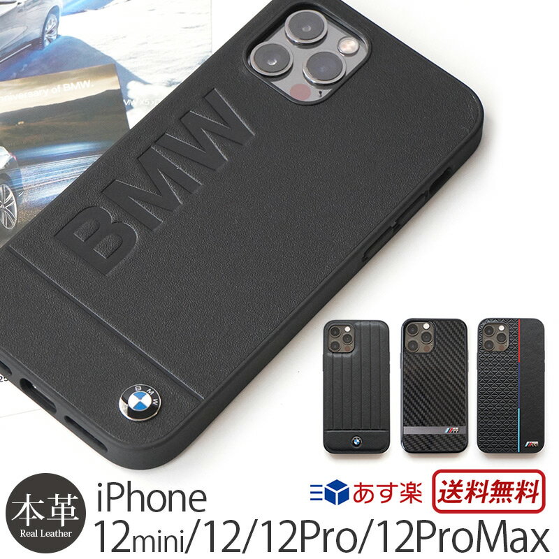 スマホケース iPhone12mini / 12 / 12 Pro / ProMax ケース 本革 背面ケース CG MOBILE BMW ケース iPhone 12 プロ アイフォン 12 ミニ iPhoneケース 背面 カード 収納 ブランド スマホ カバー レザー 携帯ケース おしゃれ メンズ ハードケース 敬老の日