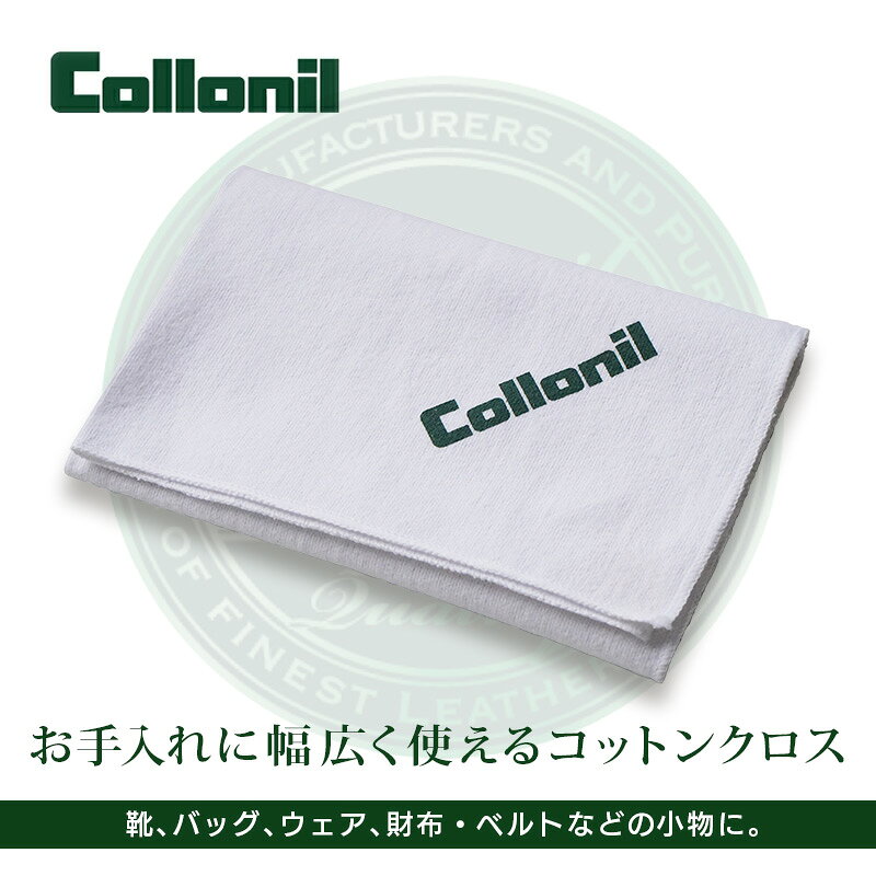 革小物専門店 GLIDE designの【国内正規販売店】 革 手入れ クロス コロニル POLISHING CLOTH ポリッシングクロス Collonil 磨きクロス レザー メンテナンス 革 皮 手入れ 汚れ落とし ウエス 布 お手入れ用クロス 革ケア クリーム塗布用 バッグ ウェア 革製品 レザーケア用品 敬老の日｜アングル2