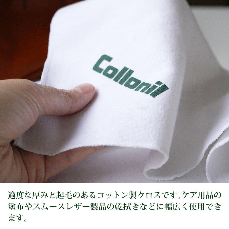 革小物専門店 GLIDE designの【国内正規販売店】 革 手入れ クロス コロニル POLISHING CLOTH ポリッシングクロス Collonil 磨きクロス レザー メンテナンス 革 皮 手入れ 汚れ落とし ウエス 布 お手入れ用クロス 革ケア クリーム塗布用 バッグ ウェア 革製品 レザーケア用品 敬老の日｜アングル3