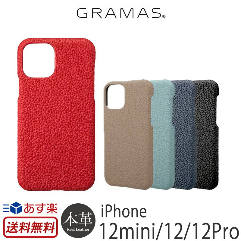ޥۥ iPhone12 / iPhone12 mini / iPhone12 Pro  ܳ ̥ GRAMAS ޥ Shrunken-calf Genuine Leather Shell Case iPhone 12 ߥ ե 12 ץ iPhone ֥ С 쥶 Ϸ