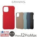 グラマス スマホケース スマホケース iPhone12 Pro Max ケース 本革 背面ケース GRAMAS グラマス Shrunken-calf Genuine Leather Shell Case iPhone 12 ProMax アイフォン 12 プロ マックス iPhoneケース ブランド スマホ カバー レザー 携帯ケース 敬老の日