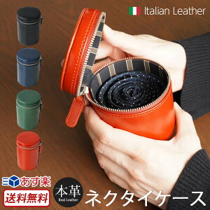 【正規販売店】 ネクタイ 収納 革 本革 レザー DUCT 牛革 イタリアンレザー ネクタイケース LA-851 シャイニースムースレザー LOS ANGELES メンズ ネクタイケース シンプル おしゃれ ブランド クリスマス プレゼント 男性 ギフト 出張 皮