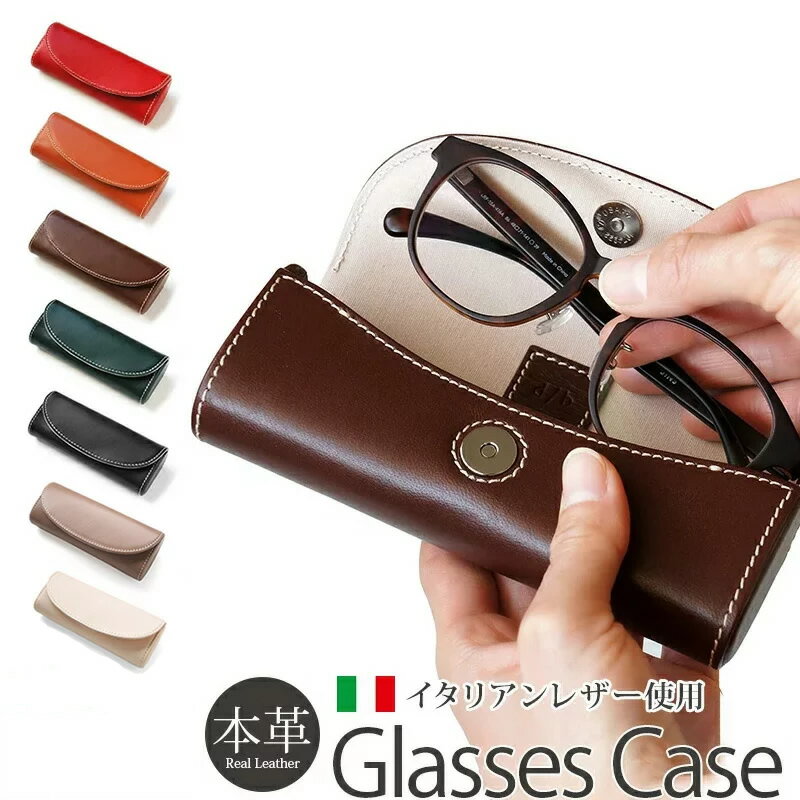 【送料無料】【あす楽】メガネケース 本革 革 DUCT Glasses Case NL-285 イタリアン レザー ハード スリム ブランド メンズ レディース ユニセックス スムースレザー 牛革 皮 めがねケース 眼鏡ケース 大人 プレゼント 贈り物 ギフト おしゃれ 父の日