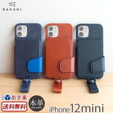 RAKUNI Leather Case for iPhone12mini 背面ケース 本革 アイフォン 12 ミニ ケース カバー ブランド スマホケース iPhone ラクニ 皮 革 レザー ストラップ付き 背面 カード収納 おしゃれ 背面手帳型 大人かわいい 大人女子 携帯ケース 父の日