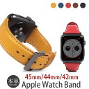 【送料無料】【あす楽】Apple Watch バンド 45mm 44mm 42mm 用 本革 ミネルバボックス SLG Design Italian Minerva Box Leather for Series 7 / SE / 6 / 5 / 4 / 3 / 2 / 1 対応 アップルウオッチ ベルト レザー 革 交換ベルト ブランド ギフト 敬老の日