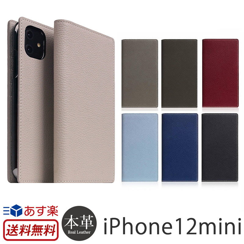 スマホケース iPhone12 mini ケース 本革 手帳型ケース SLG Design Full Grain Leather Flip Case iPhone 12 アイフォン 12 ミニ iPhoneケース 手帳型 ブランド スマホ カバー 革 レザー 手帳 ケース 携帯ケース おしゃれ メンズ 高級 敬老の日