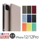 iPhone12Pro ケース iPhoneケース 手帳型 本革 スマホケース iPhone12 ケース ブランド レザーケース 手帳型ケース SLG Design Full Grain Leather Flip Case iPhone 12 カバー アイフォン 12 プロ 革 レザー 手帳 ケース 携帯ケース おしゃれ メンズ レディース シンプル