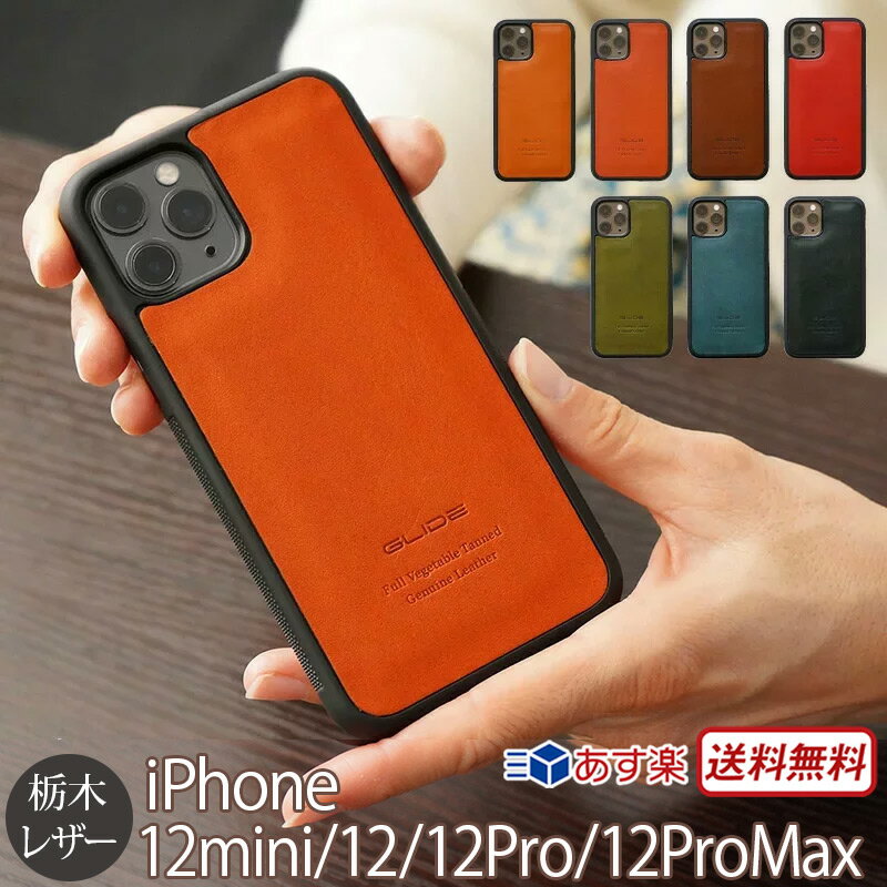 iPhone12 mini カバー iPhone12 ケース ブランド iPhone 12 Pro Max ケース 革 栃木レザー スマホケース iPhoneケース 12Pro Max レザーケース 本革 背面 WINGLIDE 背面カバー 携帯ケース iPhone12Pro アイフォン 12 プロ スマホ おしゃれ メンズ カーキ ネイビー 敬老の日