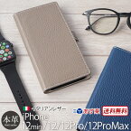 スマホケース iPhone12mini / 12 / 12 Pro / 12ProMax ケース 本革 手帳型ケース WINGLIDE アドリアレザー 手帳型ケース iPhone 12 プロ アイフォン 12 ミニ iPhoneケース 手帳型 ブランド スマホ カバー 革 レザー 手帳 ケース おしゃれ 高級 敬老の日