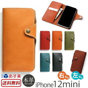 正規販売店 スマホケース Iphone12mini ケース 本革 手帳型ケース Glide 栃木レザー 手帳型ケース Iphone 12 Mini アイフォン 12 ミニ Iphoneケース 手帳型 ブランド スマホ カバー 革 レザー 手帳 ケース 携帯ケース おしゃれ メンズ 高級のおすすめ キテミヨ Kitemiyo 正規販売店 スマホケース Iphone12mini ケース 本革 手帳型ケース Glide 栃木レザー 手帳型ケース Iphone 12 Mini アイフォン 12 ミニ Iphoneケース 手帳型 ブランド スマホ カバー 革 レザー 手帳 ケース 携帯ケース おしゃれ メンズ 高級のおすすめ キテミヨ Kitemiyo