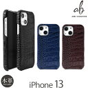 スマホケース iPhone 13 ケース 本革 背面ケース ABBI SIGNATURE イタリアンレザー クロコバックカバーケース アイフォン 13 背面 iPhoneケース ブランド 革 アイホン スマホ カバー レザー シェル 携帯ケース 高級 ギフト おしゃれ 敬老の日
