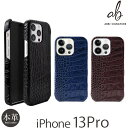 スマホケース iPhone 13 Pro ケース 本革 背面ケース ABBI SIGNATURE イタリアンレザー クロコバックカバーケース アイフォン 13 プロ 背面 iPhoneケース ブランド 革 アイホン スマホ カバー レザー シェル 携帯ケース 高級 ギフト おしゃれ 敬老の日