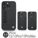 スマホケース iPhone13 / iPhone 13 Pro / iPhone 13 Pro Max ケース 本革 背面 ケース CG MOBILE BMW アパレル REAL LEATHER HARD CASE アイフォン 13 プロ マックス アイホン iPhoneケース 革 スマホ カバー レザー シェル 高級 ギフト おしゃれ メンズ 敬老の日