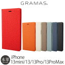 iPhone 13 ProMaxケース ブランド スマホケース iPhone13 / iPhone13Pro / iPhone 13 mini 携帯ケース iPhone 13 Pro Max ケース iPhoneケース 手帳型 本革 GRAMAS Shrunken-calf Leather Case アイフォン 13 プロ マックス 手帳 ケース アイホン ミニ 手帳型ケース 敬老の日