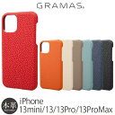 スマホケース iPhone13 / iPhone 13 Pro / iPhone 13 mini / iPhone 13 Pro Max ケース 本革 背面ケース GRAMAS Shrunken-calf Leather Shell Case アイフォン 13 プロ マックス 背面 アイホン ミニ iPhoneケース レザー おしゃれ メンズ ビジネス 敬老の日