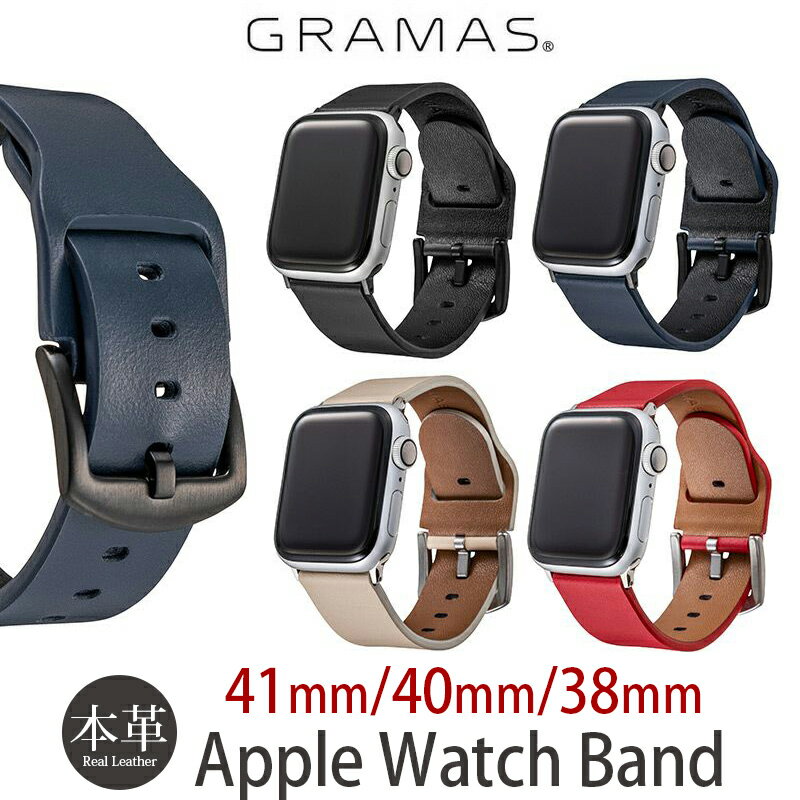 Apple Watch メンズ【汗でも安心】アップルウォッチバンド 革 バンド レザー アップルウォッチ バンド GRAMAS 革バンド AppleWatch レザーバンド 38mm 40mm 41mm ネイビー 本革 交換 ベルト 夏 おすすめ ブランド 撥水 汗に強い ビジネス スーツ 男性 シンプル 皮 ベージュ