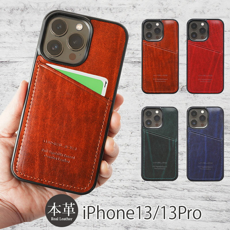 iPhoneケース カード収納 背面 iPhone 13 / iPhone13 Pro ケース 本革 背面ケース WINGLIDE ルガトーレザー 背面カバー ...