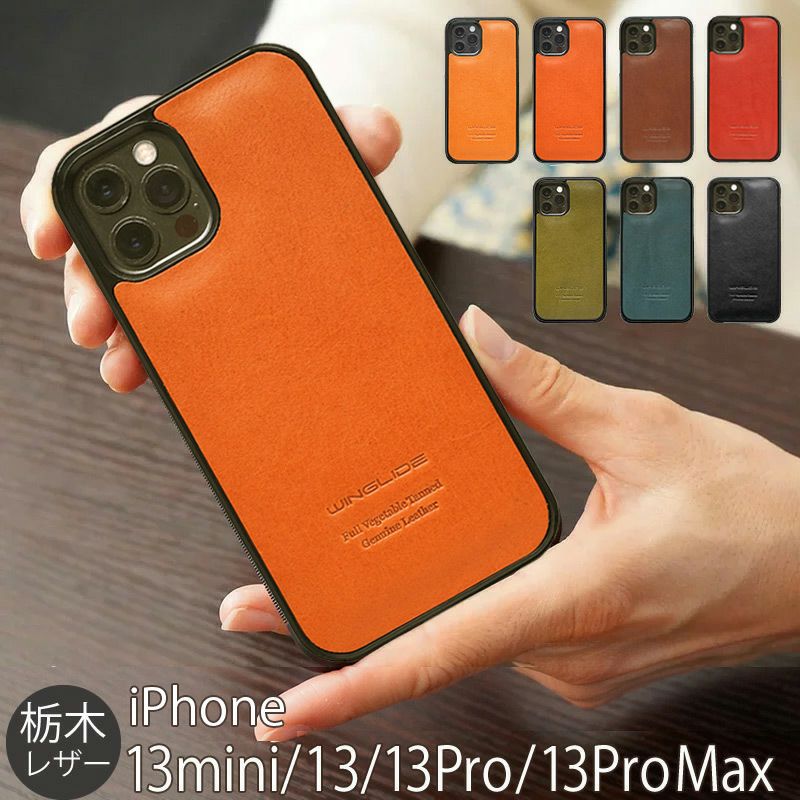 【正規販売店】 スマホケース iPhone13mini/13/13Pro/13ProMax ケース 本革 背面ケース WINGLIDE 栃木レザー 背面カバー ケース iPhone 13 プロ アイフォン 13 iPhoneケース 背面 カード 収納 ブランド スマホ カバー 革 レザー 携帯ケース おしゃれ 高級 ハードケース