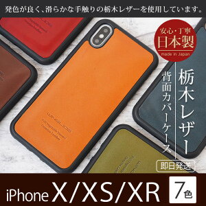 iPhone XR ケース / iPhoneXS カバー / iPhone X ケース / iPhone10 ケース iPhoneX レザーケース【栃木レザー】日本製 スマホケース iPhoneXR ケース 本革 WINGLIDE iPhoneXRケース 背面 アイフォン10 アイフォン XR 携帯ケース おしゃれ スマホ 革 敬老の日