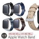 アップルウォッチ バンド メンズ ベルト Apple Watch バンド レザー レザーバンド 38mm 40mm 41mm 42mm 44mm 45mm 本革 German Shrunken-calf Genuine Leather Watchband Series 1 / 2 / 3 / 4 / 5 / 6 / SE / 7 Series8 バンド 本革 おしゃれ ブランド 敬老の日