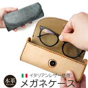 メガネケース 革 DUCT イタリアンレザー メガネケース 本革 めがねケース 眼鏡ケース 大きめ メガネケース レザー レザー ブランド メンズ レディース ...
