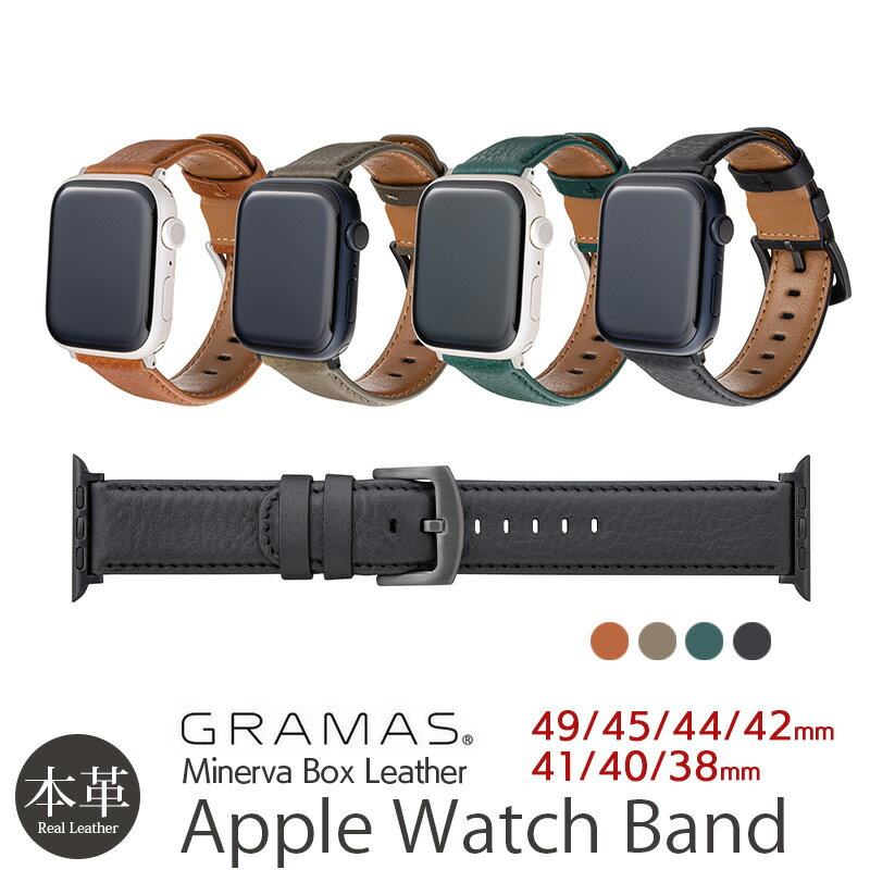 アップルウォッチ バンド メンズ Apple Watch バンド レザー レザーバンド Applewatch バンド 革 GRAMAS ミネルバボックス 49mm / 45mm / 44mm / 42mm / 41mm / 40mm / 38mm 交換ベルト 本革 Ultra 8 7 6 5 4 3 2 1 ブランド グラマス アップルウォッチベルト おしゃれ