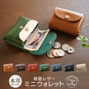 お札を折らない 財布 日本製 コンパクト 財布 お札折らない ミニ財布 お札が折れない お札も入る 本皮 ミニウォレット財布 本革 革 メンズ レディース 姫路レザー カード入れ レザー 小さい財布 おしゃれ プレゼント 緑 グリーン グレージュ 赤 黒 還暦祝い 母の日 実用的