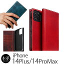 iPhone14 Plus ケース ブランド 手帳型 / iPhone14ProMax カバー iPhoneケース 高級 手帳 アイフォンケース 14ProMa...