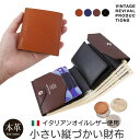 二つ折り財布 メンズ 小銭入れあり スリム財布 レディース Vintage Revival Productions 小さい縦づかい財布 italian oil 2 二つ折り コンパクト 財布 カード収納 小銭入れ 革 レザー 男性 女性 プレゼント ギフト 財布 ブランド おすすめ 軽量 シンプル おしゃれ 人気 高級