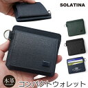 ソラチナ ミニ財布 メンズ コインケース お札 二つ折り ミニ財布 メンズ キーリング SOLATINA ソラチナ 財布 コンパクト 本革 コンパクトウォレット キーホルダー カード収納 3枚 レザー 革 ブランド スリム 小銭入れ 小さい 薄い 小さめ 男性 プレゼント ギフト おすすめ シンプル おしゃれ