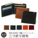 二つ折り財布 メンズ 本革 イタリア製 タンポナート レザー 革 ブランド 男性 女性 財布 本革 MILAGRO CA-S-2164 札入れ コンパクト 薄型 小銭入れなし 薄い メンズ レディース プレゼント ギフト 二つ折り 財布革 おすすめ シンプル おしゃれ ミラグロ 人気 高級 送料無料(4)