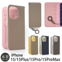 iPhone 15 Pro Max ケース 手帳型 iPhone15プラス 手帳型ケース 革 ブランド iPhone15Pro ケース 手帳 la scene 携帯ケース 15Plusケース iPhoneケース バイカラー iPhone15ProMax スマホケース iPhone15 iPhone15Plus レザーケース 本革 カバー ストラップ レディース 女子