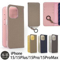 iPhone 15 Pro Max ケース 手帳型 ブランド la scene 手帳型ケース 15Plusケース iPhoneケース 手帳 バイカラー iPhone15Pro iPhone15ProMax iPhone15 iPhone15Plus レザーケース シュリンクレザー 革 スマホケース 本革 カバー ストラップ