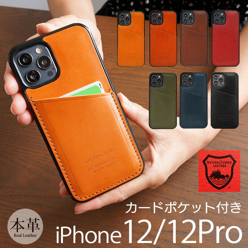 iPhone12 レザーケース iPhone12 Pro ケース ブランド iPhone12 ケース カード 背面 iPhoneケース カード収納 背面 カバー iPhone12Pro スマホケース 本革 携帯ケース iPhone 12 Pro WINGLIDE 栃木レザー カードポケット カード入れ 革 おしゃれ アイホンケース 12Pro メンズ