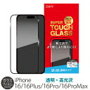 iPhone16ProMax 保護フィルム / iPhone16Plus フィルム / iPhone16Pro 保護フィルム ガイド枠 / iPhone16 ガ...