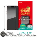 iPhone16 ガラスフィルム アンチグレア / iPhone16ProMax フィルム さらさら / iPhone16Plus フィルム アンチグレア / ...