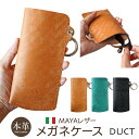 【イタリアンレザー】メガネケース スリム レザー 革 薄型 軽量 吊り下げ 持ち歩き かさばらない バッグ 付ける 持ち運び コンパクト 眼鏡ケース ブランド ...