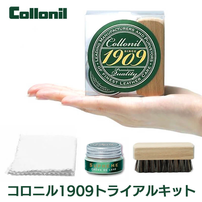 【Collonil 1909】革靴 手入れセット 革 手入れ クリーム 革製品 お 手入れ セット レザー メンテナンス セット ヌメ 革 手入れ セット 牛革 革財布 手入れ クリーム 革 ジャン バッグ コロニル 馬毛ブラシ 1909 シュプリームクリームデラックス クロス 旅行 出張 便利グッズ