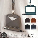 【日本製】IDカードホルダー ペンホルダー 本革 おしゃれ レディース IDカードケース 革 ストラップ 社員証 ケース ホルダー ネックストラップ かわいい ...