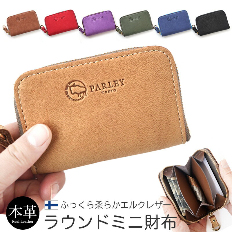 楽天市場】parley パーリィ（バッグ・小物・ブランド雑貨）の通販