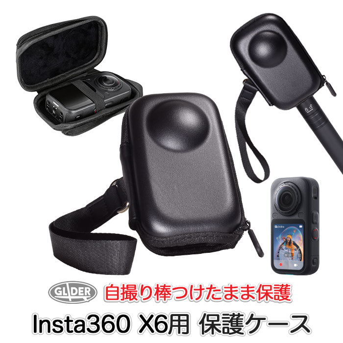 【対応機種】Insta360 X6 【素材】ナイロン 【セット内容】ケース x1 【サイズ】約12.5 x 8 x 6 cm 【重さ】66g ■対応機種にぴったりフィットする専用設計の保護ケースです。強度のあるナイロン素材を使用した軽量設計で、ケースのズレを抑え、カメラを衝撃からしっかり守ります。 (シリコンケース(MJ409)を装着した状態でも使用可能です。) ■自撮り棒やミニ三脚などを取り付けたままケースを装着できる仕様です。アクセサリーを取り外す手間がなく、カメラを保護しながら持ち歩けます。 ■軽量・コンパクトでカバンにも入れやすく、旅行や街歩きはもちろん、トレッキング、スケートボード、サイクリングなどのアクティブな撮影シーンにもおすすめです。 【おすすめの関連商品】 ・Insta360 X6〜3用アクセサリー 【GLIDER（グライダー）製品は品質第一】 GLIDER製品はすべて、スタッフが日本国内にて1点1点検品し、梱包・発送までを一括管理で行なっておりますので、安心してお買い求めいただけます。 【GLIDER製品は1年保証】 万が一、製品に不具合が発生した場合、新品との交換等誠意を持って速やかに対処させていただきますので、まずは直接当ショップにご連絡ください。ご不明な点はどんな事でもお問い合わせください。 【GLIDERは PL法保険加入会社です】 アクションカメラによる撮影は、予想外のアクシデントが発生する場合があります。GLIDERは PL保険 (生産物賠償責任保険) 加入会社です。GLIDER製品を使用中、当社製品のためにお怪我をされてしまった等の場合も安心です。 ※写真は使用例です。商品にカメラ本体・セット内容以外のアクセサリーは付属しません。 Insta360は ARASHI VISION INC.の商標または登録商標です。当商品は、Insta360が製造、販売するものではありません。　　　　　　　　　　