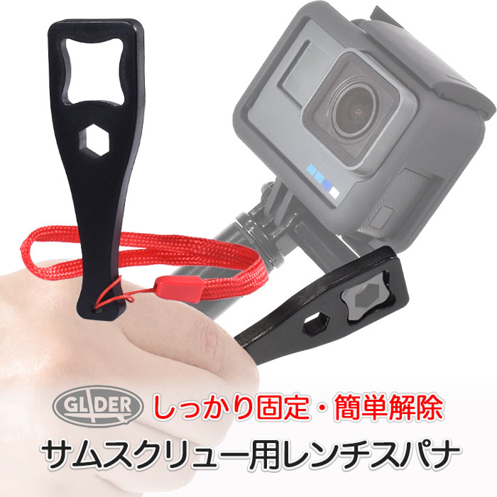 レンチスパナ(プラ) 固定ネジ用 (gp123a) 長ネジ用 スパナ GoProネジ用 アクションカメラ ウェアラブルカメラ サムス…