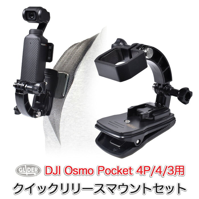 楽天市場】dji osmo pocket セットの通販