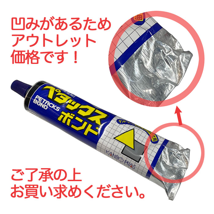 GLIDER SPORTS 楽天市場店の【訳ありアウトレット】ペタックス ボンド 強力接着剤 180ml SUP用 (PT-B180GLD) PVC用 日本製 SUP修理 テント シート 接着剤 PVC パッチ インフレータブル ゴムボート プール リペア PVC修復 補修材料 サップ petacks bond petax【送料無料】｜アングル2