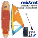 MISTRAL ~Xg SUP SUNBURST air 10'5 (wood) + 4.5m2 Rigset (abc9214) OZbg Complete set To[Xg GA[ X^hAbvphT[tB Ct[^u mistral Ct[^[ GA[Tbv T[t {[h 