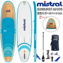 MISTRAL ミストラル SUP サップ SUNBURST air 10'9 (wood) (abc3121 abc0456) サンバースト エアー パドル・...