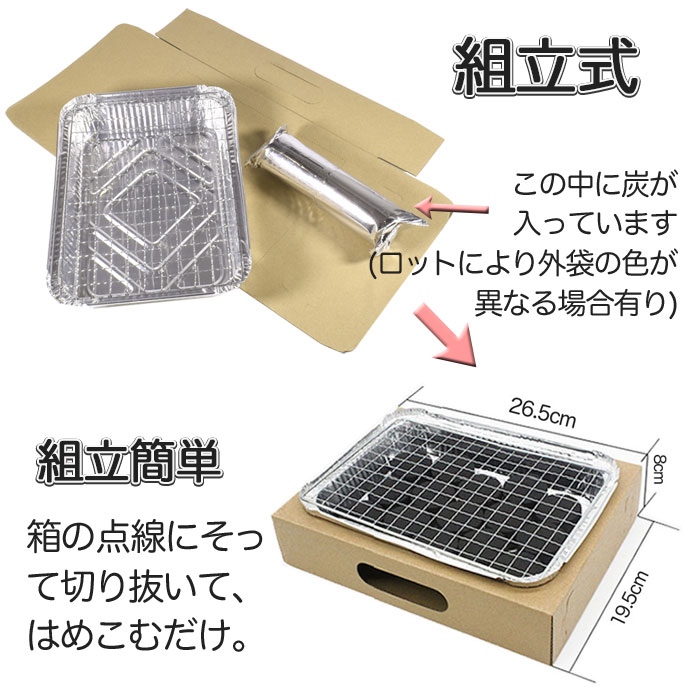 アウトドア用 インスタント バーベキューコンロ 2個セット (at28) 小型 卓上 屋外用 網 炭付き 使い捨て 簡単 グリル キャンプ用品 BBQ ドリップパン 受け皿 簡易 使い捨て 送料無料 glider-10001294 GLIDER SPORTS 楽天市場店 サンプル画像3