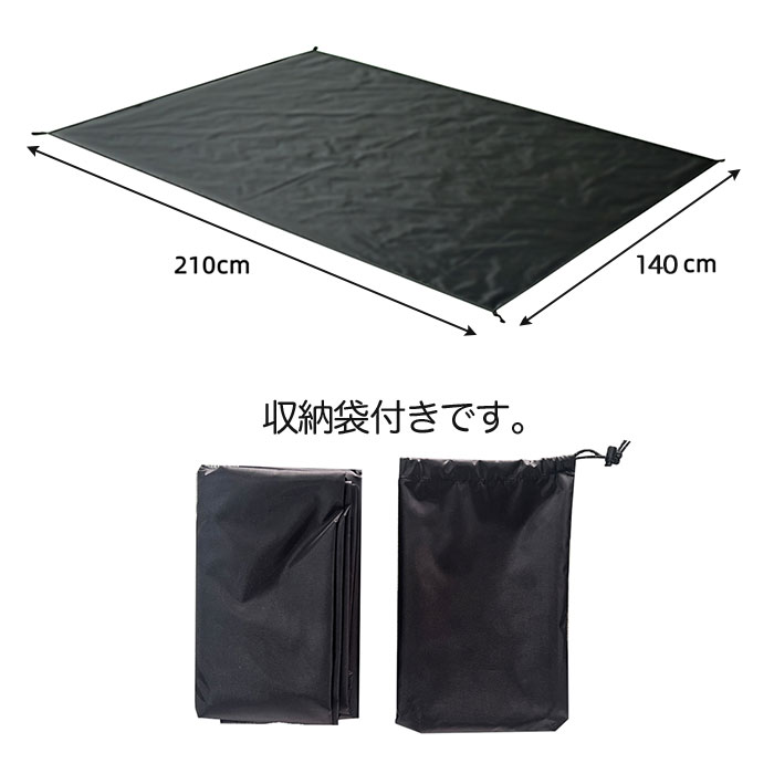 GLIDER SPORTS 楽天市場店のグランドシート (at41) 収納袋付き テントシート レジャーシート 210x140cm 防水シート 耐水 高耐水加工済 軽量 折り畳み アウトドア キャンプ テント タープ 登山 ピクニック 保護シート バイクカバー 送料無料｜アングル3