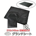 グランドシート (at41) 収納袋付き テントシート レジャーシート 210x140cm 防水シート 耐水 高耐水加工済 軽量 折り畳み アウトドア キャンプ...