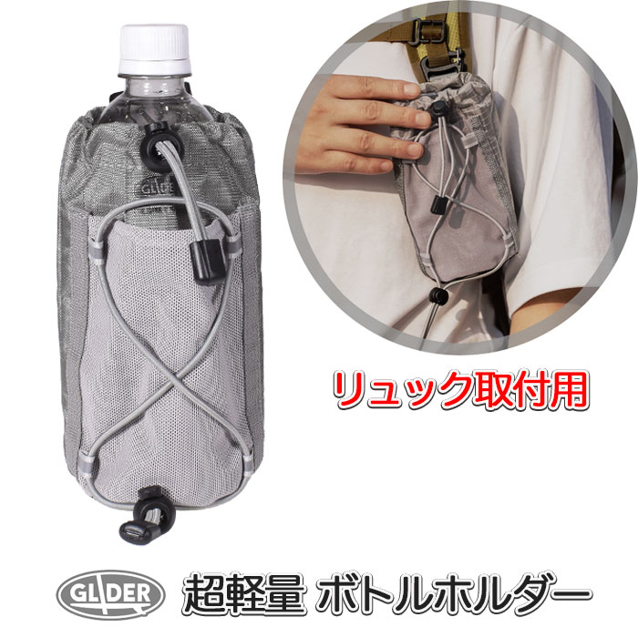 楽天市場】ペットボトル ホルダー（ランニング・マラソン｜スポーツ